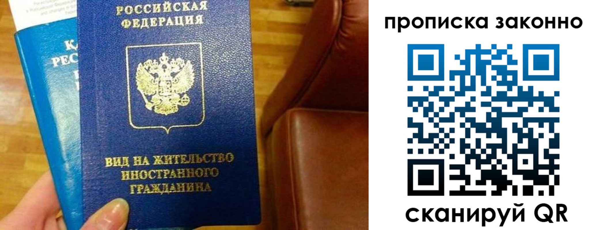 временная регистрация собственник в Рубцовске