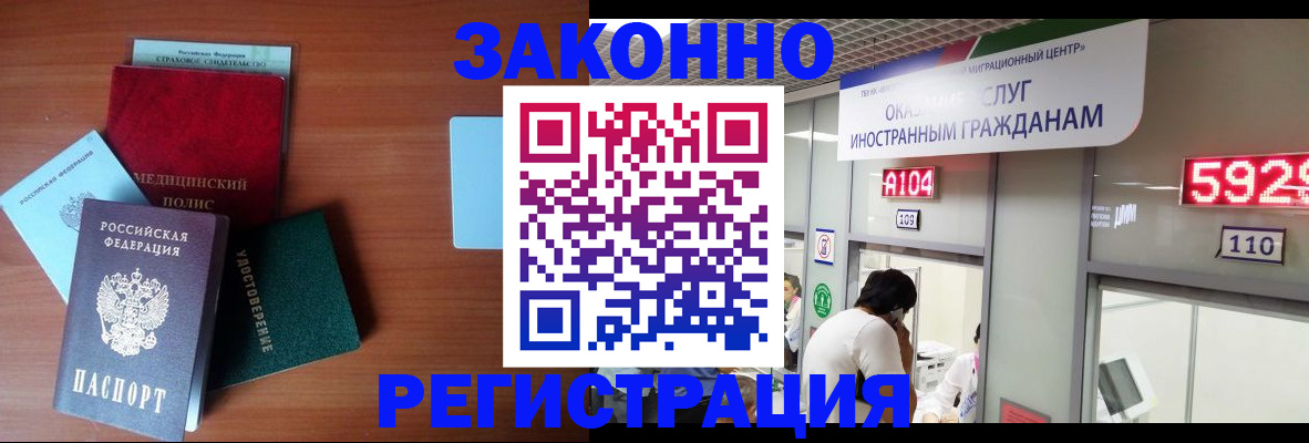 прописка гарантия в Рубцовске