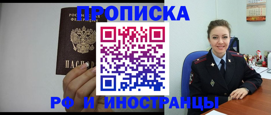 пропишу в квартире в Рубцовске