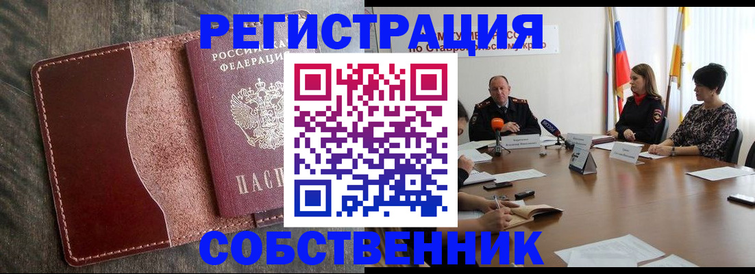прописка для кредита в Рубцовске