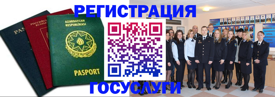 прописка в квартире в Рубцовске